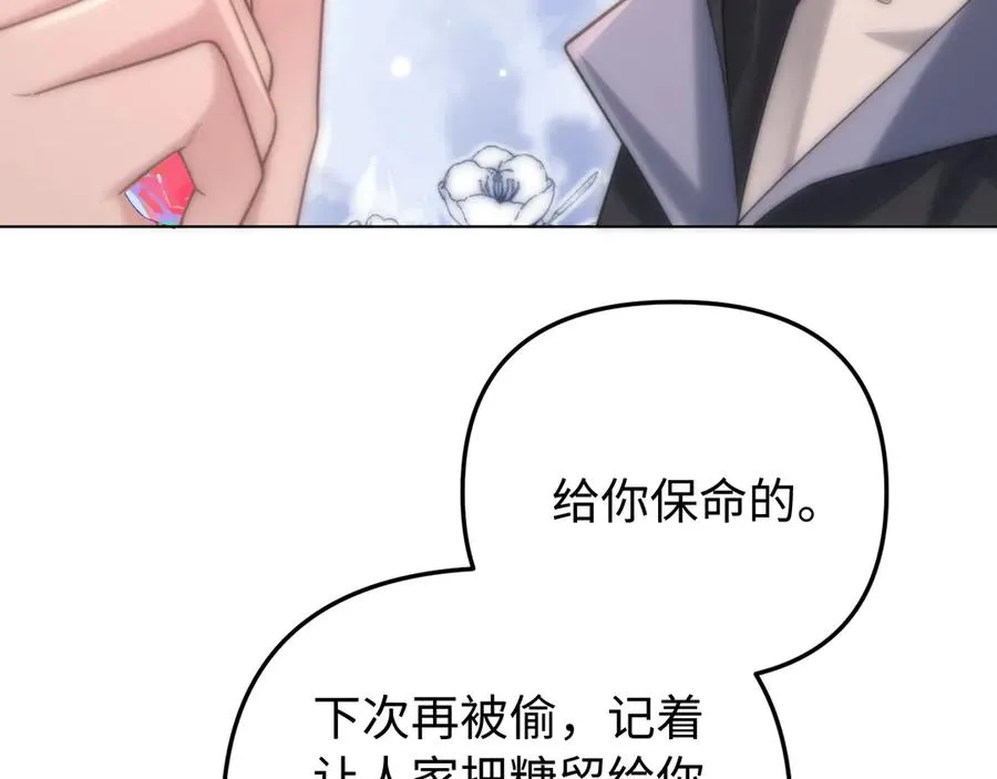 第7话 我们以前见过？ 第115页