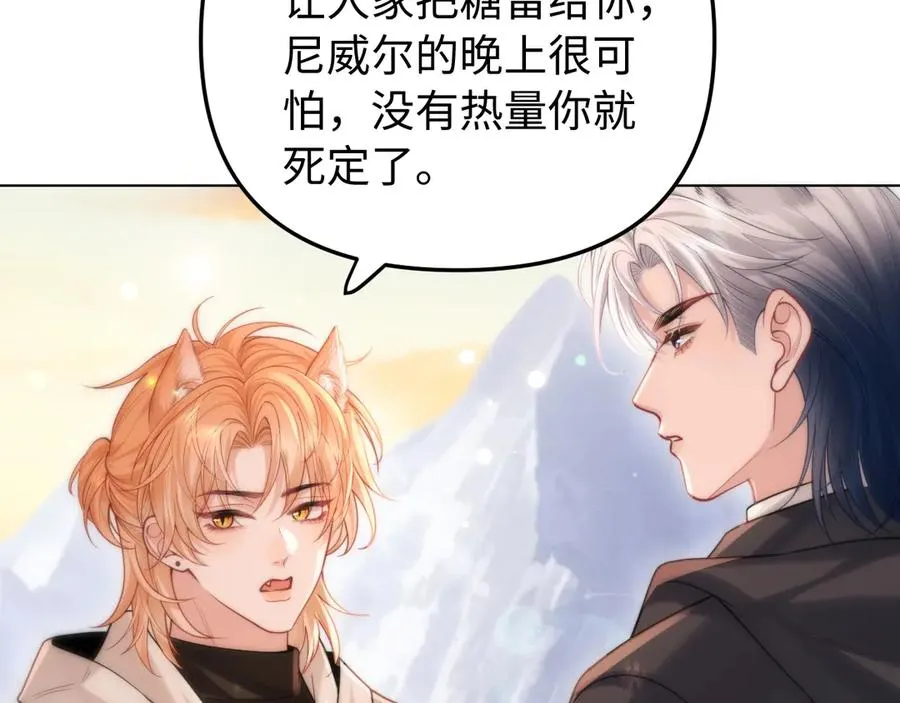 第7话 我们以前见过？ 第116页
