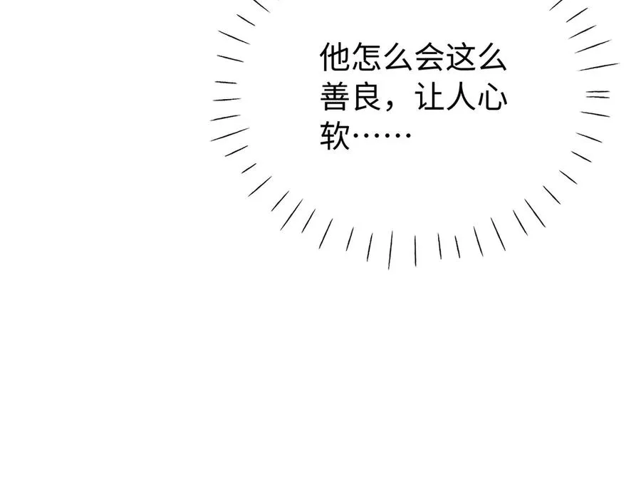 第7话 我们以前见过？ 第118页