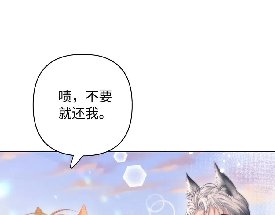 第7话 我们以前见过？ 第119页