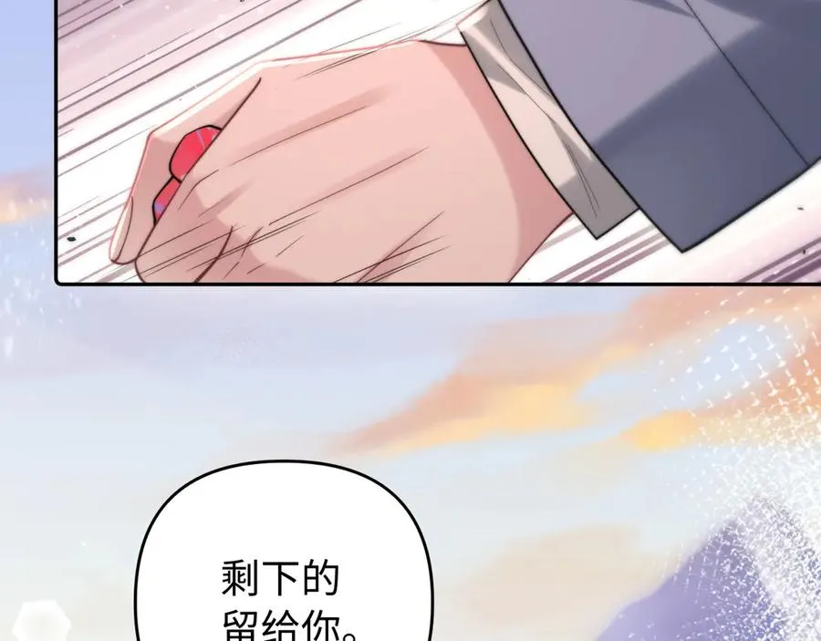 第7话 我们以前见过？ 第122页