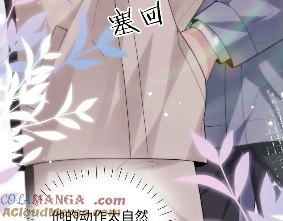 第7话 我们以前见过？ 第125页
