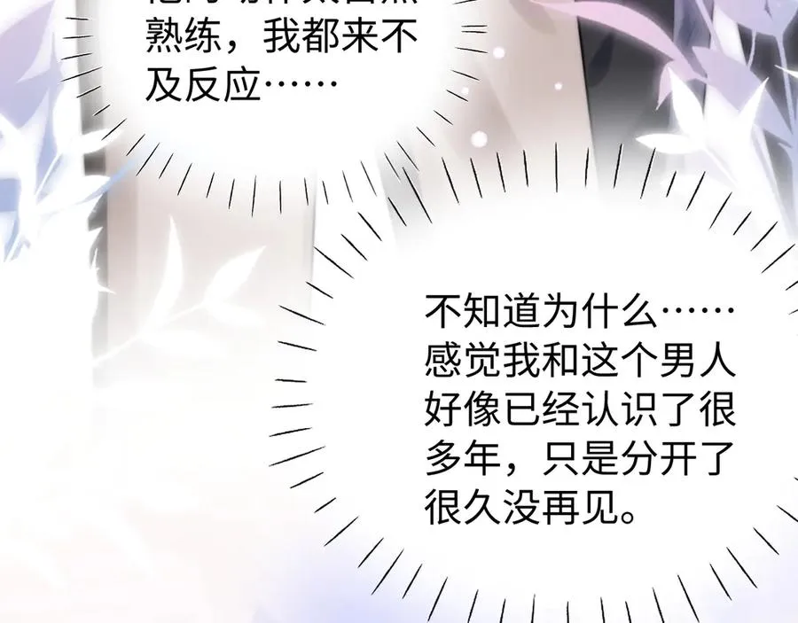第7话 我们以前见过？ 第126页
