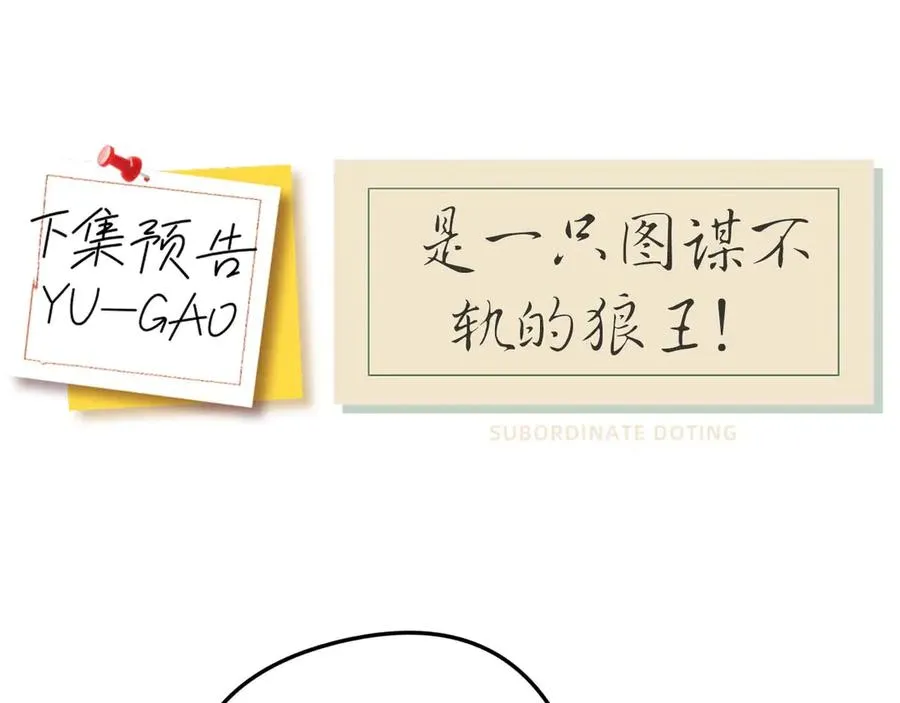 第7话 我们以前见过？ 第132页