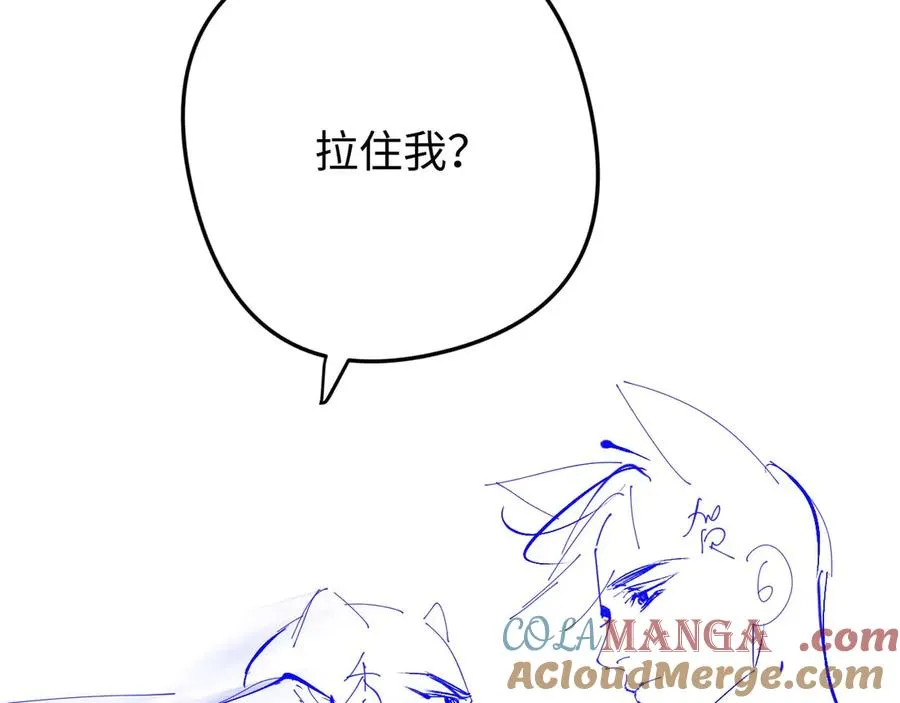 第7话 我们以前见过？ 第133页