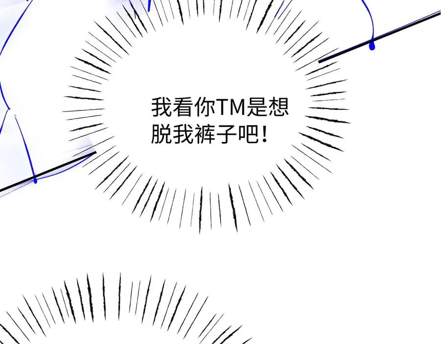 第7话 我们以前见过？ 第135页