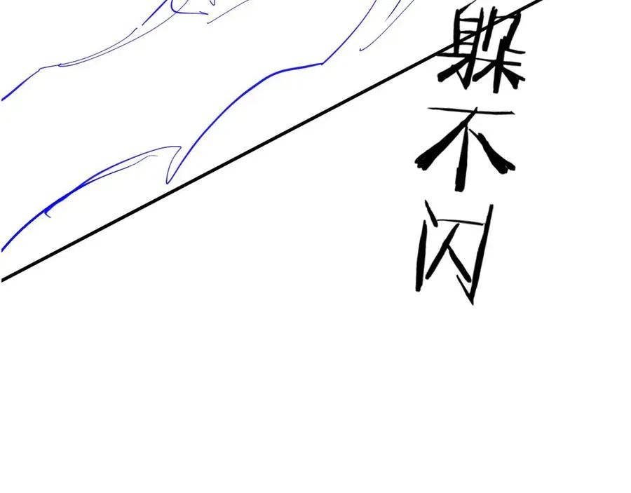 第7话 我们以前见过？ 第138页