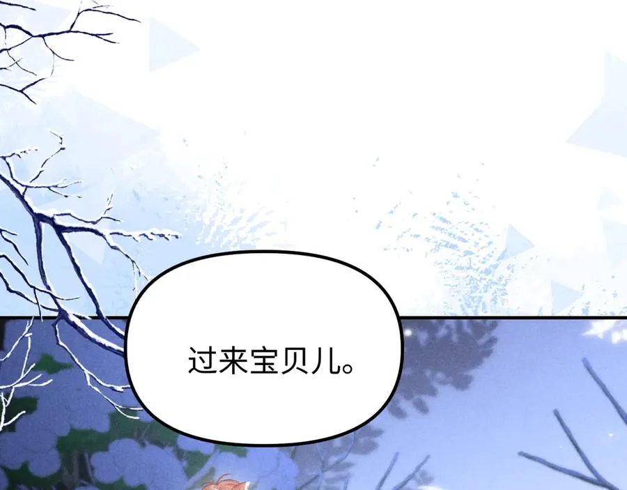 第21话 帮帮我 第5页