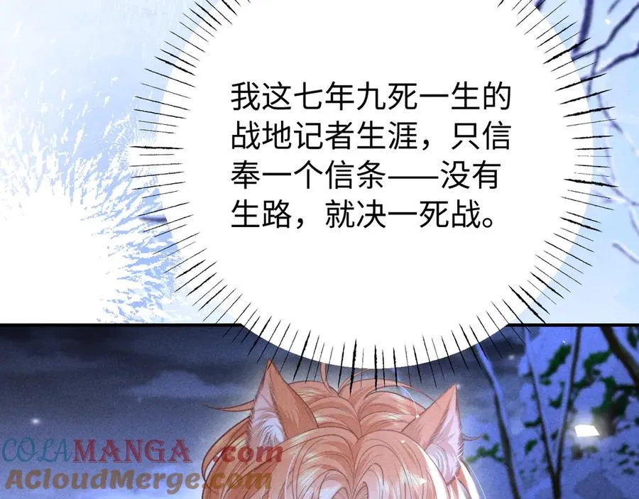 第21话 帮帮我 第7页
