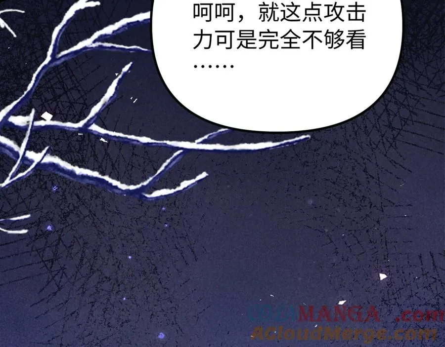 第21话 帮帮我 第22页