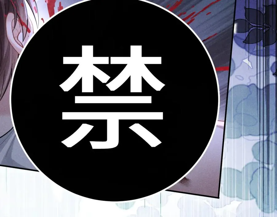 第21话 帮帮我 第29页