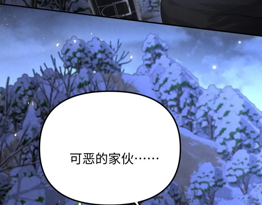 第21话 帮帮我 第32页