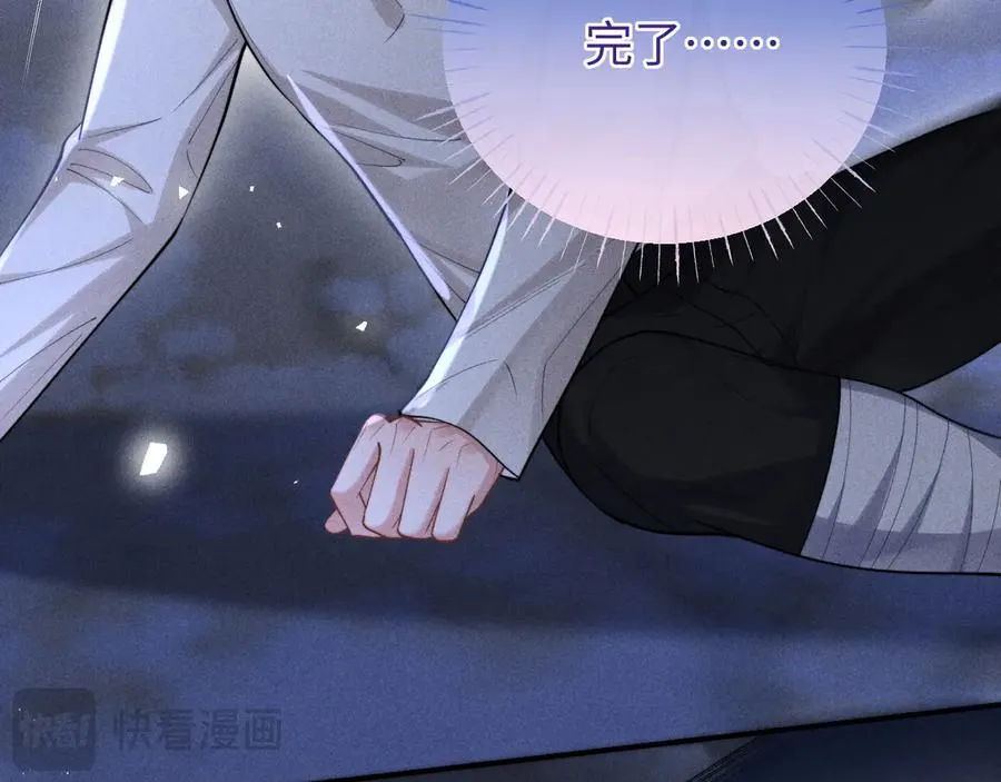 第21话 帮帮我 第42页