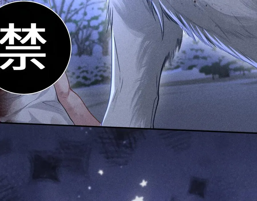 第21话 帮帮我 第50页