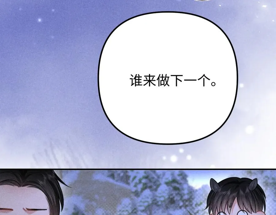 第21话 帮帮我 第53页