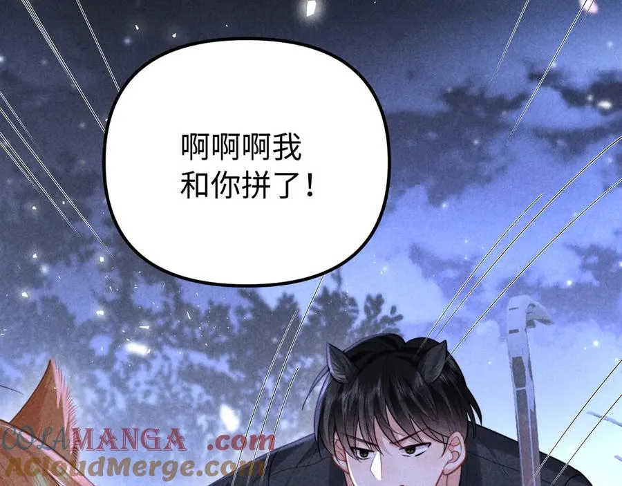 第21话 帮帮我 第55页