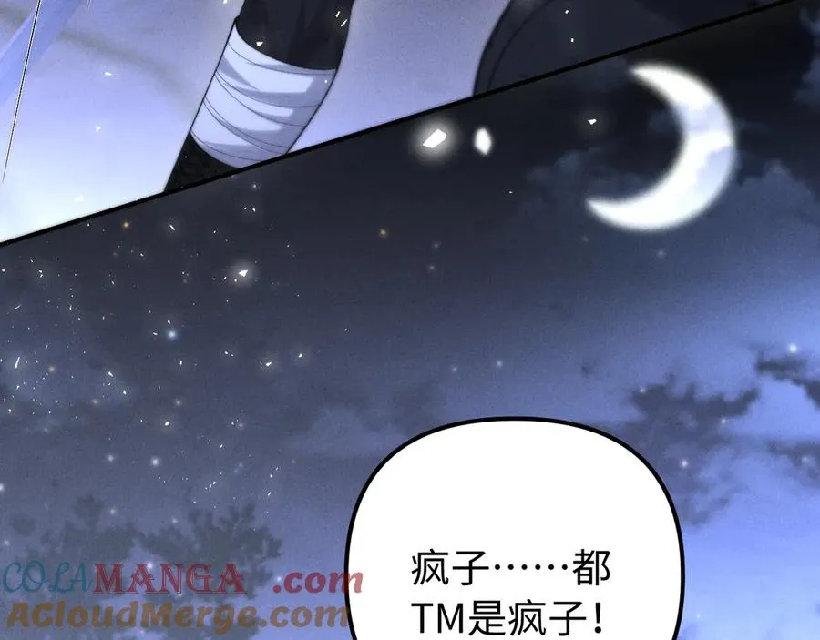第21话 帮帮我 第61页
