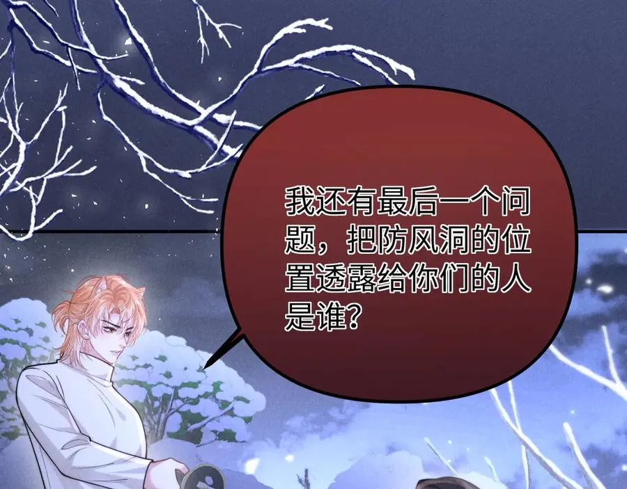 第21话 帮帮我 第69页