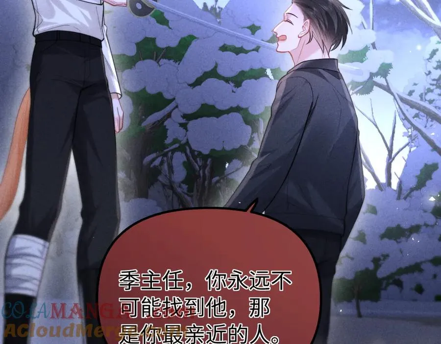 第21话 帮帮我 第70页