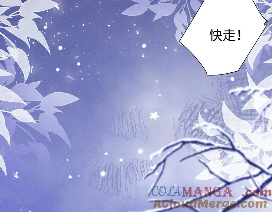 第21话 帮帮我 第73页