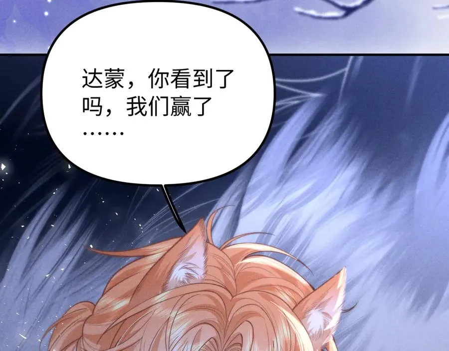 第21话 帮帮我 第74页