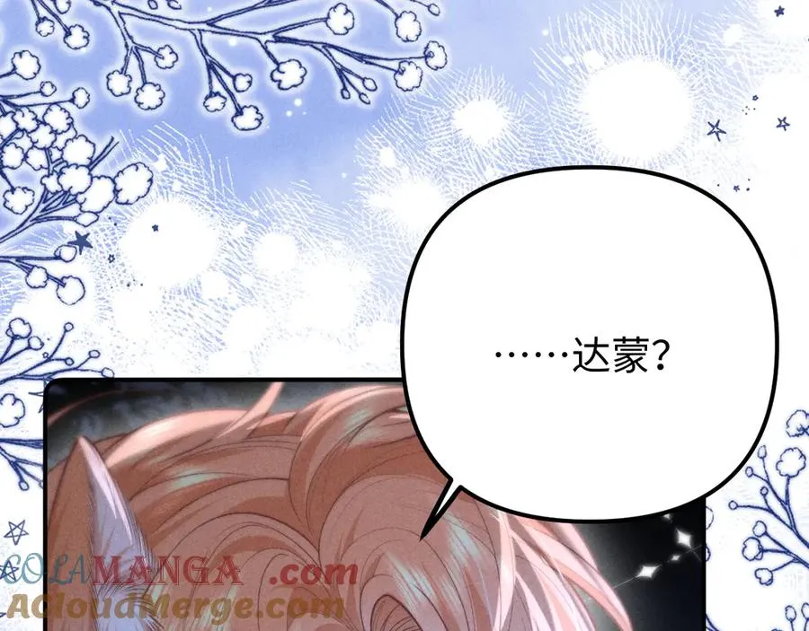 第21话 帮帮我 第76页