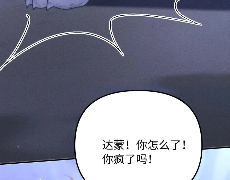 第21话 帮帮我 第87页