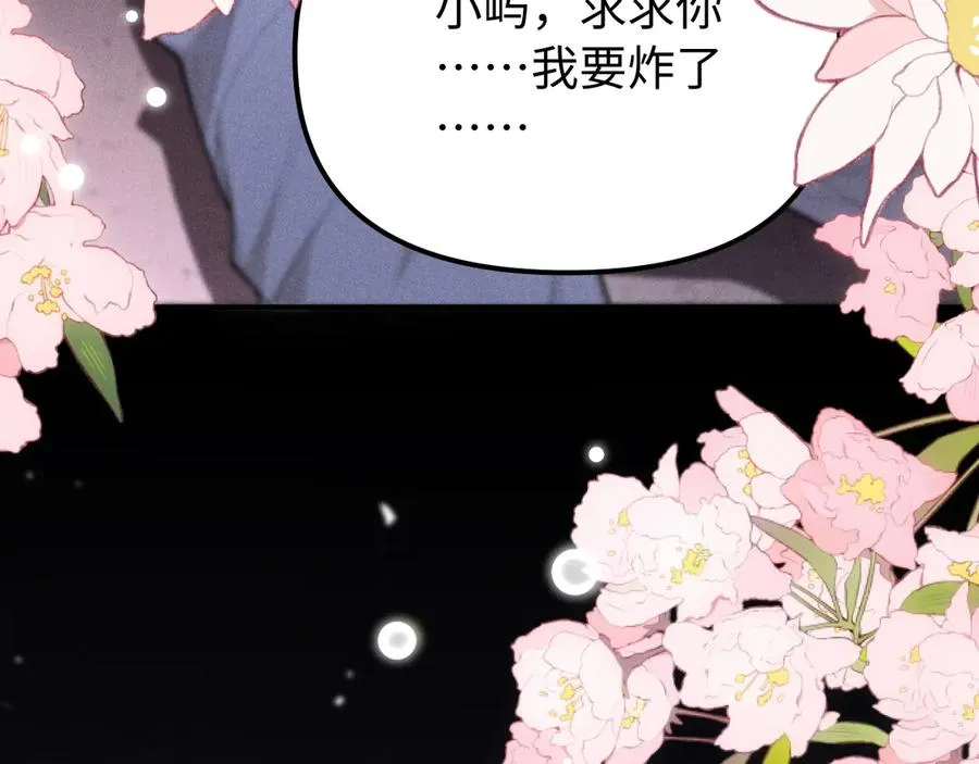 第21话 帮帮我 第93页