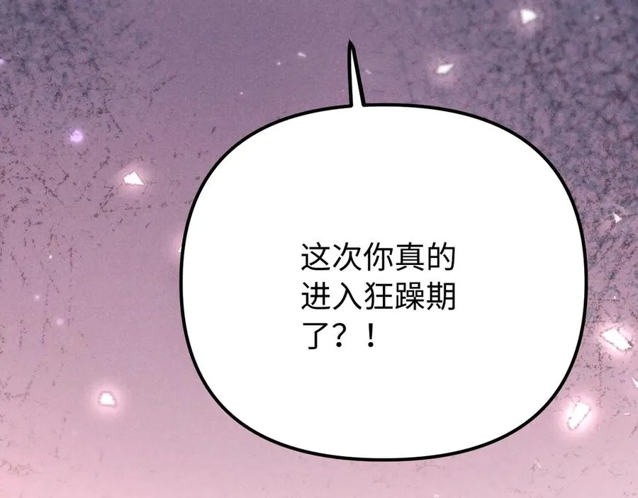 第21话 帮帮我 第96页