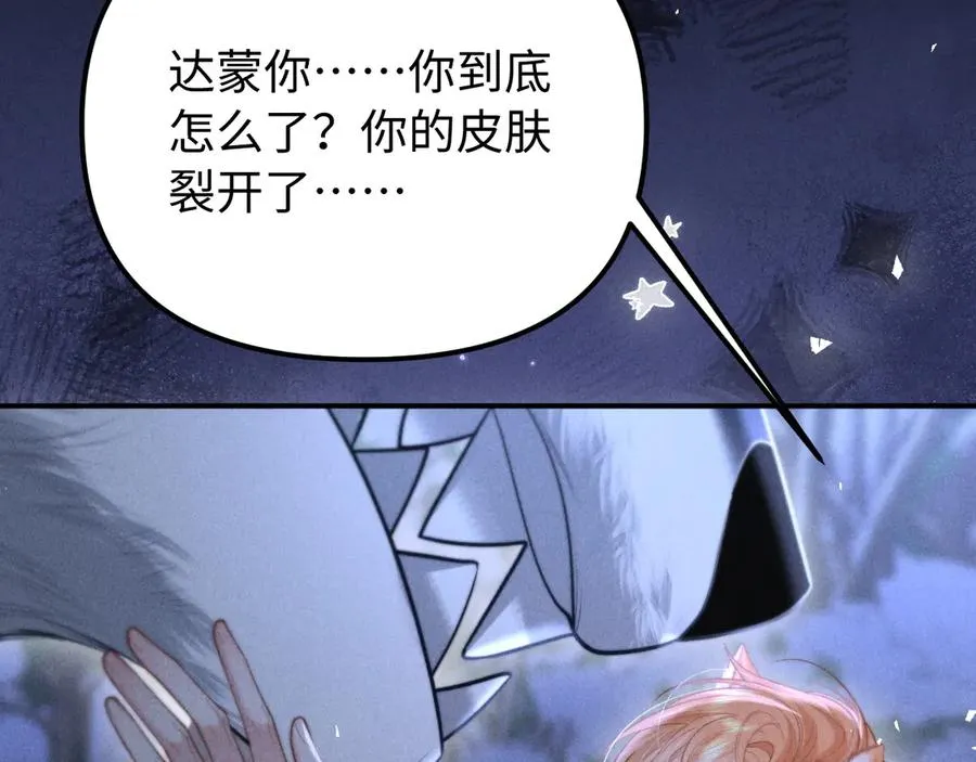 第22话 第8页