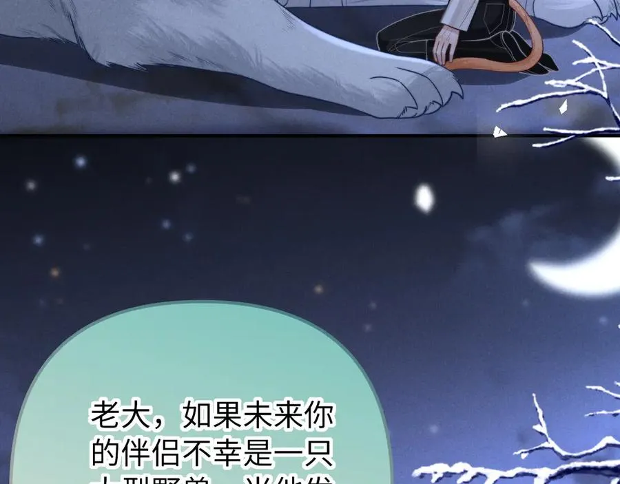 第22话 第30页