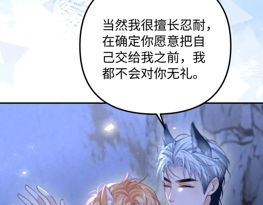 第24话 第8页