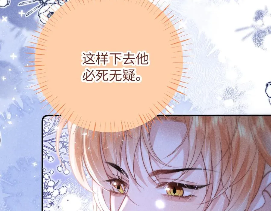 第24话 第74页