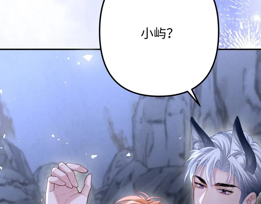 第25话 你是我的礼物 第8页