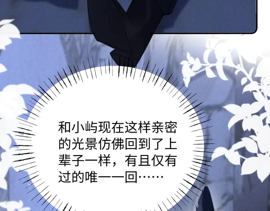 第25话 你是我的礼物 第16页