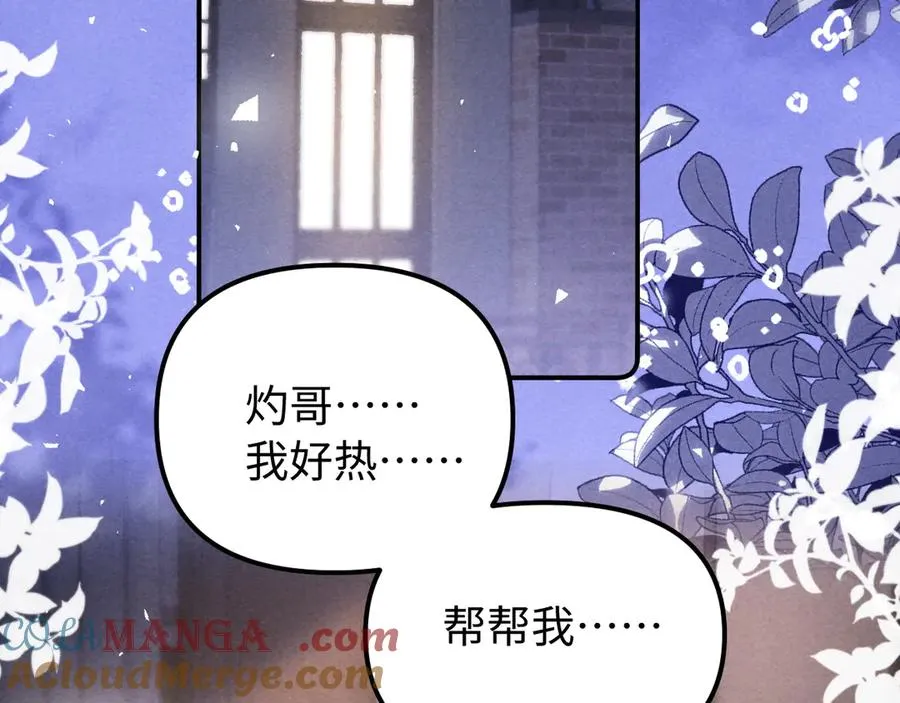 第25话 你是我的礼物 第21页