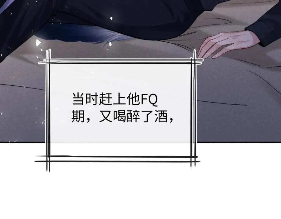 第25话 你是我的礼物 第23页