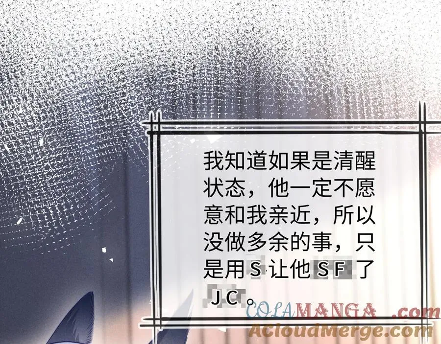 第25话 你是我的礼物 第25页