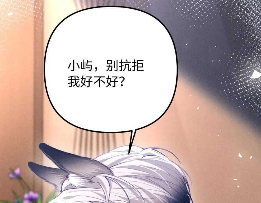 第25话 你是我的礼物 第31页