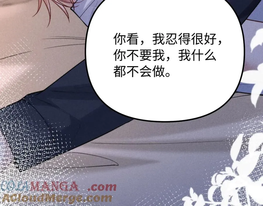 第25话 你是我的礼物 第33页