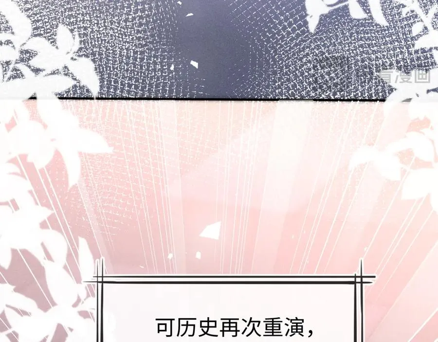 第25话 你是我的礼物 第34页
