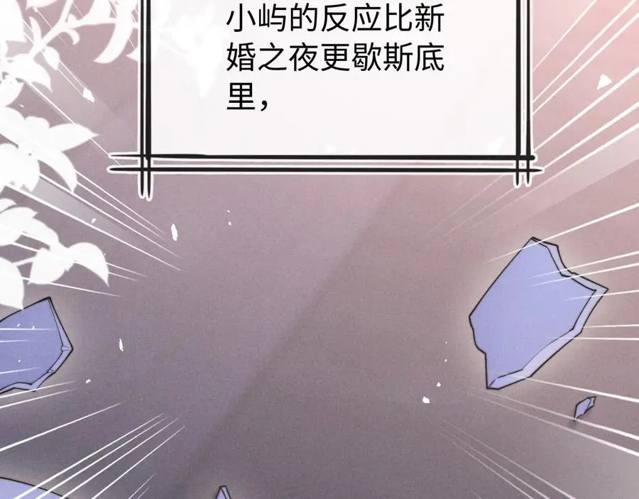 第25话 你是我的礼物 第35页