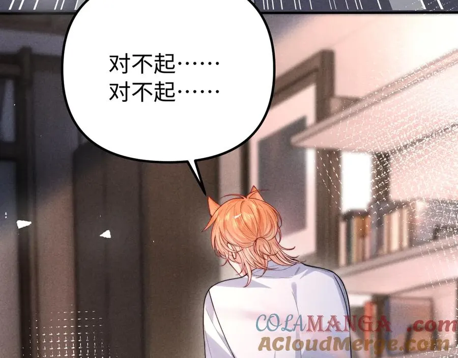 第25话 你是我的礼物 第37页