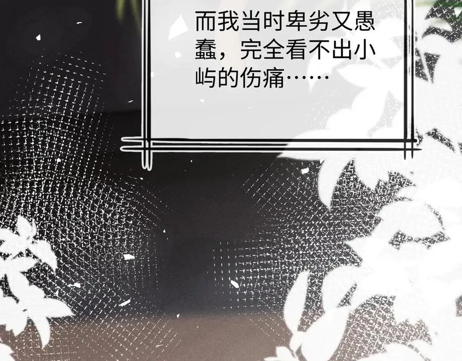 第25话 你是我的礼物 第39页