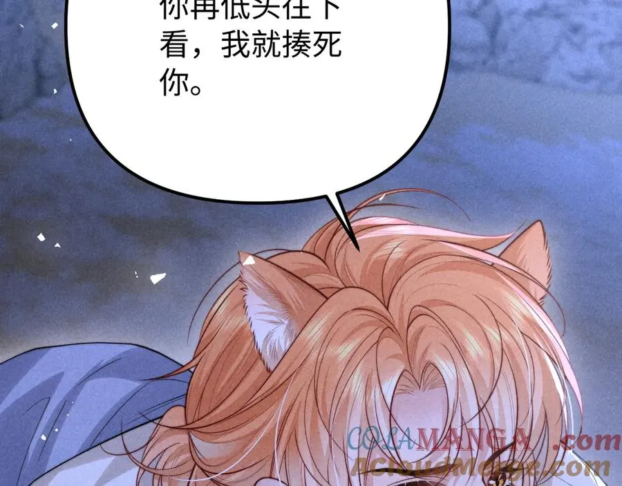 第25话 你是我的礼物 第41页