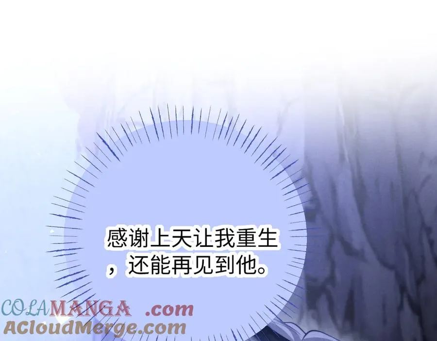 第25话 你是我的礼物 第45页