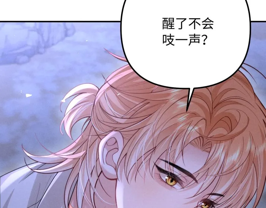 第25话 你是我的礼物 第48页