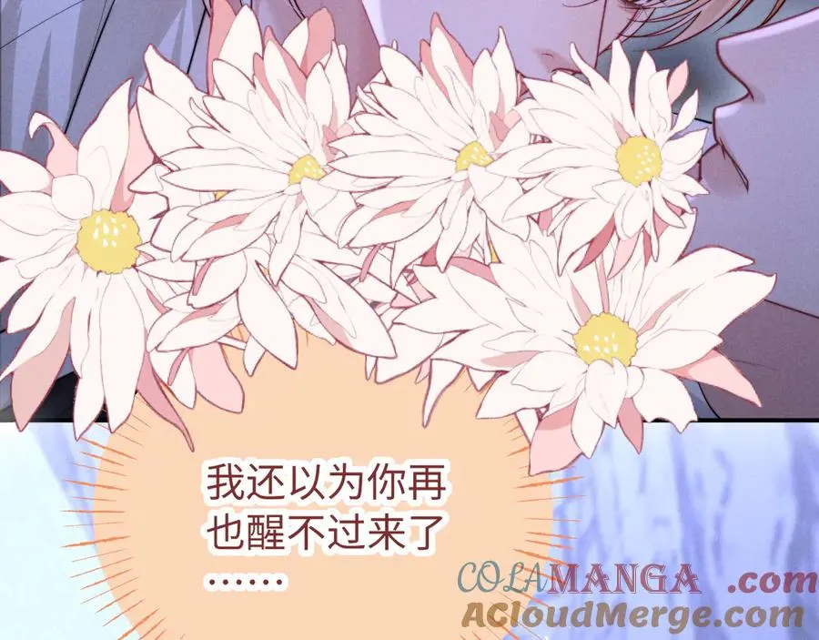 第25话 你是我的礼物 第49页