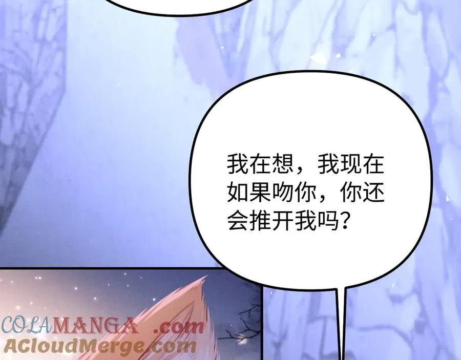 第25话 你是我的礼物 第53页