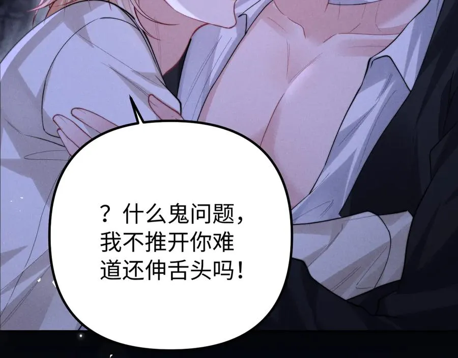 第25话 你是我的礼物 第55页